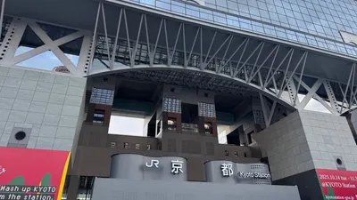 京都駅