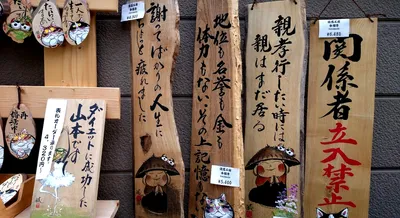 手描きの木製看板が並ぶ土産物の店先