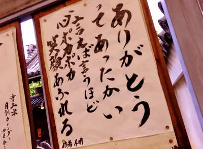ありがとう