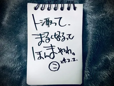 ひとことを書いたリングメモ帳