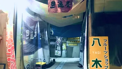 旦過青市場入り口