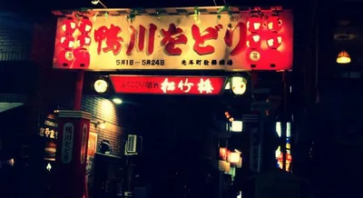 鴨川をどり