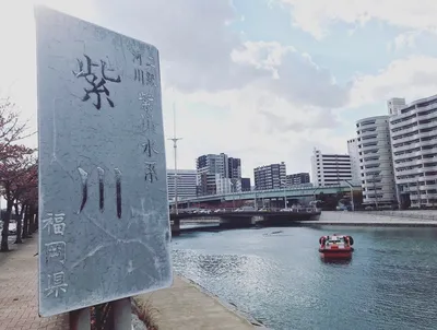 紫川