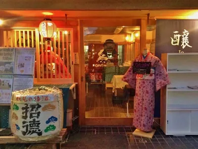 着物屋