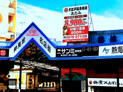 熱海仲見世通り