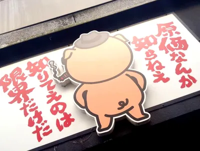 豚