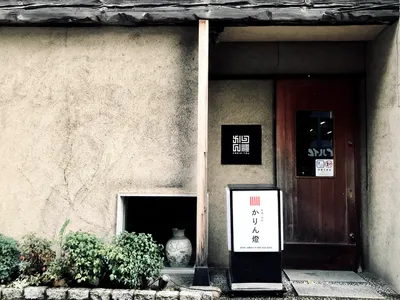 かりん燈