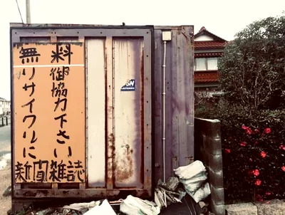 ちゃんと書けや鳥取