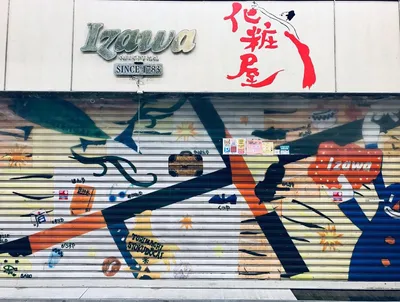 化粧屋いざわ