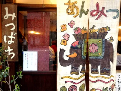 京都・河原町丸太町・みつばち2