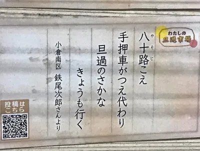 私の旦過市場2