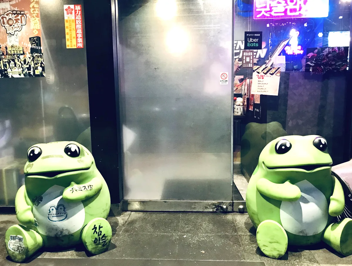 平和通かえる