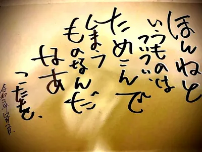 ひとりごと